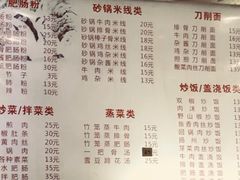 菜单-青石桥老瓦房肥肠粉总店(青石桥总店)