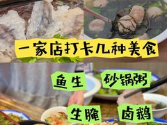 -官塘陈记鱼生·潮汕砂锅粥·牛肉火锅(潮枫路总店)