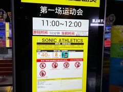 -上海JOYPOLIS环游嘉年华主题乐园