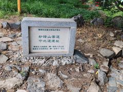 -阳台山自然风景区