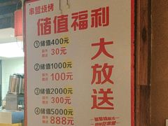 -串盟烧烤大排档·长沙美食地标(星沙店)