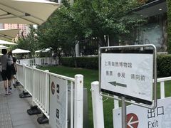 -自然博物馆新馆2楼餐厅
