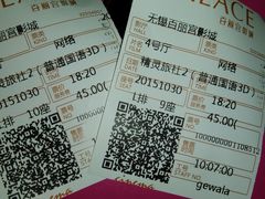 -百丽宫影城(CGS激光苏宁广场店)