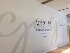 -gaga(深圳南山益田假日广场店)