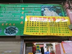 -菌粹源野生菌(木水花市场店)