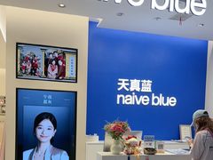 -天真蓝照相馆(五角场百联又一城店)