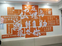 -仙螺岛海鲜自助餐厅(总店)