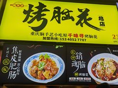 -八一路好吃街(雨田商务大厦店)