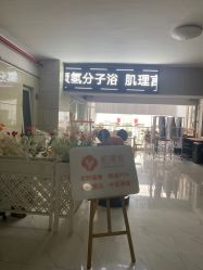-肌理言健康美肌驻颜所