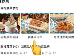 -提雅新疆炒米粉(青岛万象城店)