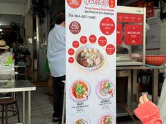 -榮泰米粉湯(Left Shop)