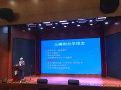 -苏州西交利物浦大学国际会议中心