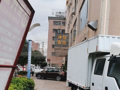 -东兴影院沐足·棋牌·按摩SPA(虎门北栅团结路店)
