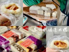 -非遗近水楼糕团(景德路店)