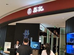 -喜记顺德菜(南昌万象城店)