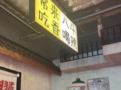 -恰八斗·猛火长沙菜(国贸店)