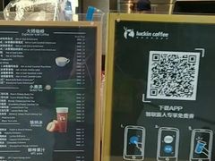 -瑞幸咖啡(汇日央扩国际广场店)