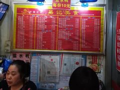 -易记皮肚面(明瓦廊店)