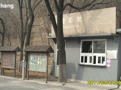 -北京周口店北京人遗址博物馆