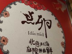 -顺承小院儿