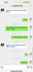 点击看大图 -八大处整形