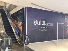 -和平大悦城