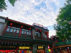 -北京前门大栅栏