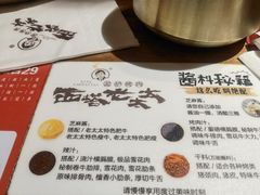 -西塔老太太泥炉烤肉(万柳华联店)