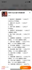 点击看大图 -南京万达乐园