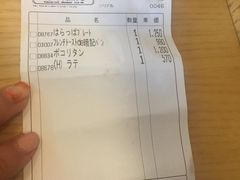 账单-藤子·F·不二雄博物馆