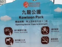 -九龙公园