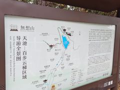 -南京市无想山景区