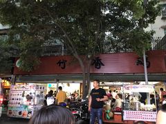 -黑竹香鸡(营和巷店)