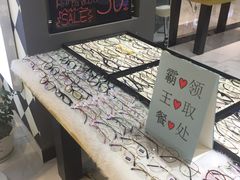 -简·爱眼镜(赛隆眼镜广场店)