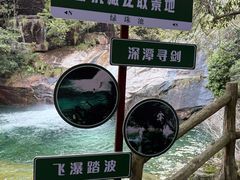-黄山翡翠谷景区