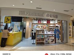 -方快照相馆(新梅广场店)