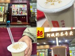 -阿姨奶茶专卖(舌涧道杭州惠民路创始店)