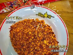 -冒椒火辣(太古里店)
