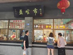 -盘飧市(春熙路店)