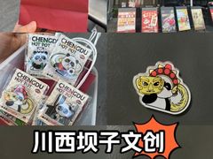 -川西坝子火锅(清江东路3.0直营店)