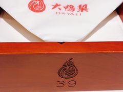 -大鸭梨烤鸭(枣园店)