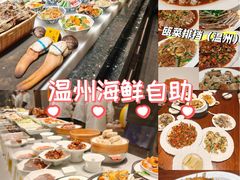 -瓯菜排档·温州海鲜(玕南店)