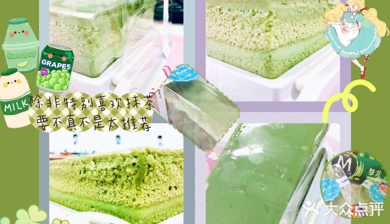 罗森抹茶新品，来778