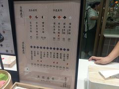 菜单-阮大兴糕团(杭州西湖银泰百货店)