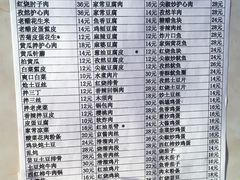 菜单-王鹏家常菜馆