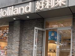 -好利来(北新桥店)
