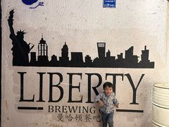 -Liberty Brewing Co·曼哈顿餐吧