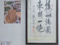 -赵氏汤圆(东关街店)