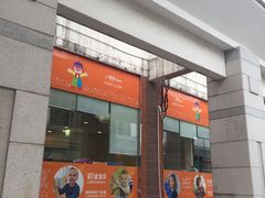 -金宝贝国际早教中心(万象城中心)