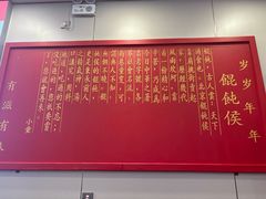 -馄饨侯(前门店)